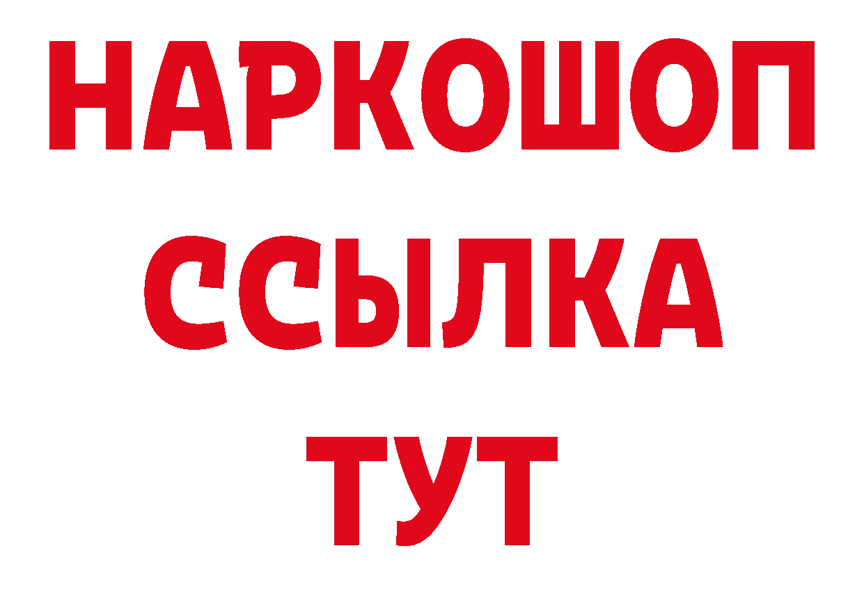 Бутират оксибутират маркетплейс это блэк спрут Алагир